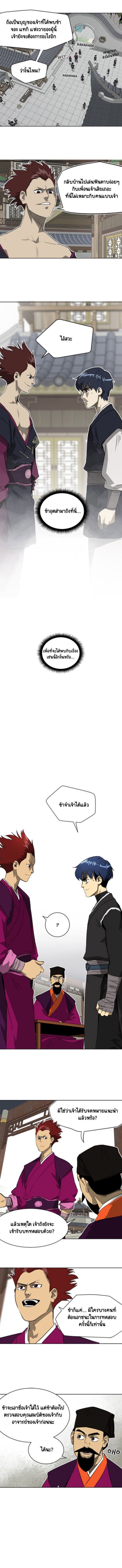Infinite Level Up In Murim ตอนที่ 47 2