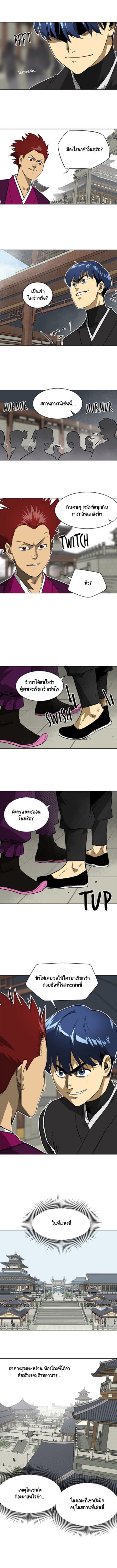 Infinite Level Up In Murim ตอนที่ 47 4