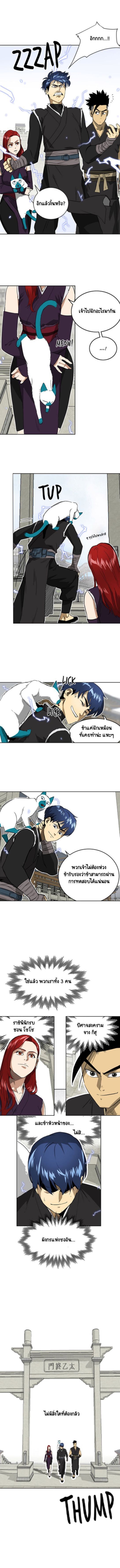 Infinite Level Up In Murim ตอนที่ 47 8