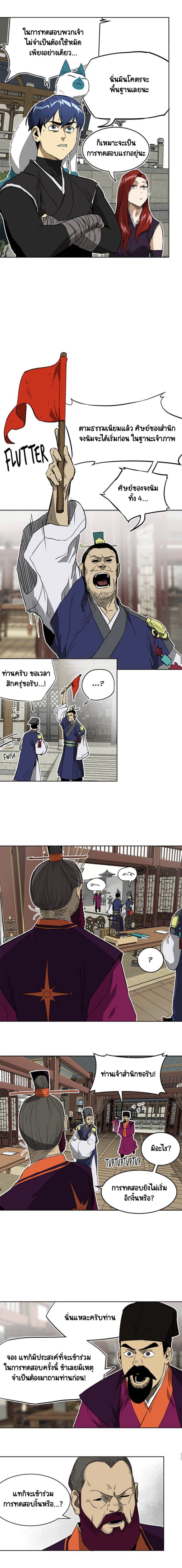 Infinite Level Up In Murim ตอนที่ 48 4