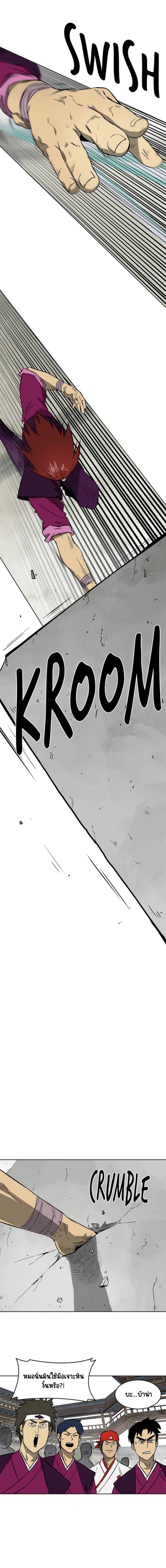 Infinite Level Up In Murim ตอนที่ 48 10