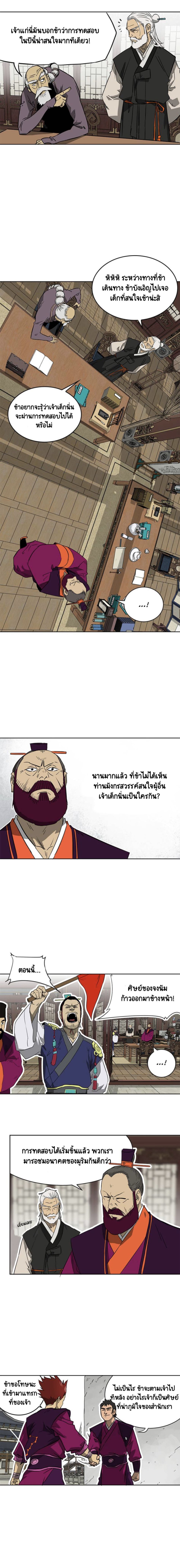 Infinite Level Up In Murim ตอนที่ 48 7