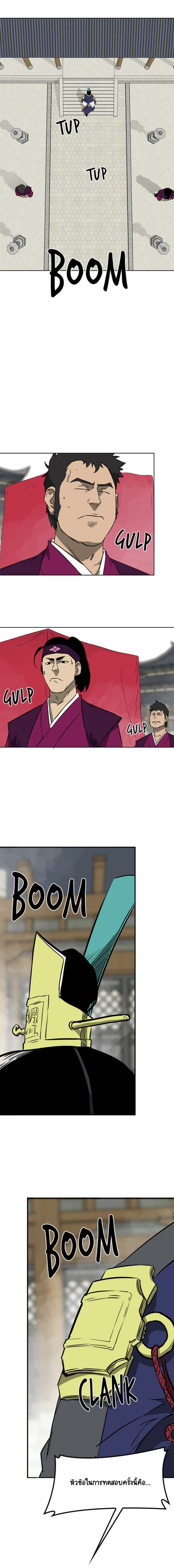 Infinite Level Up In Murim ตอนที่ 48 2