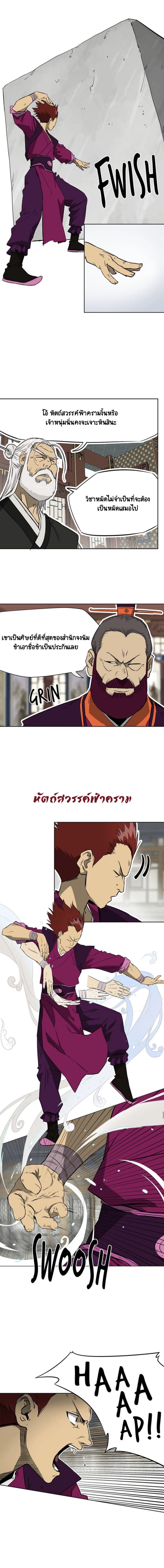Infinite Level Up In Murim ตอนที่ 48 9
