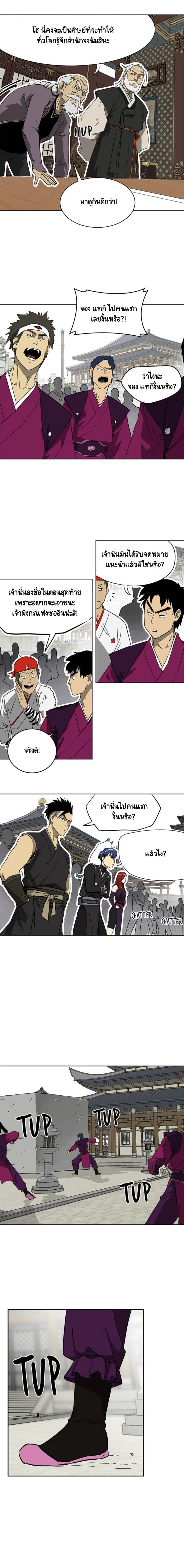 Infinite Level Up In Murim ตอนที่ 48 8