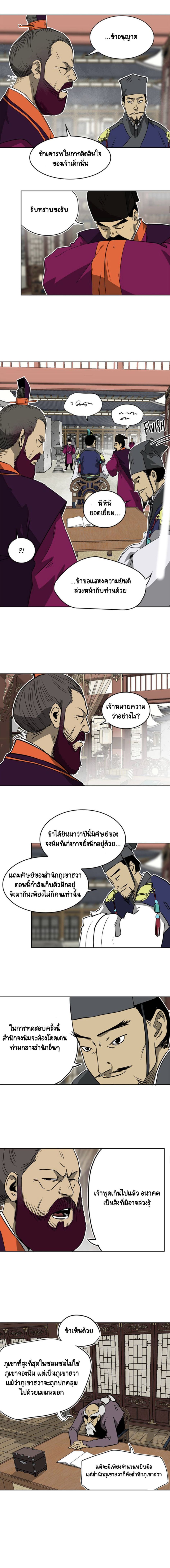 Infinite Level Up In Murim ตอนที่ 48 5