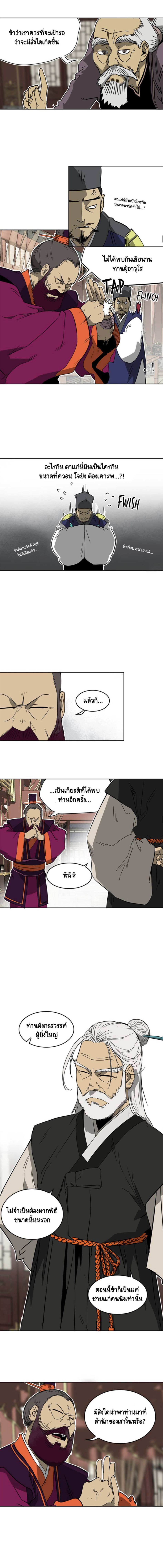 Infinite Level Up In Murim ตอนที่ 48 6