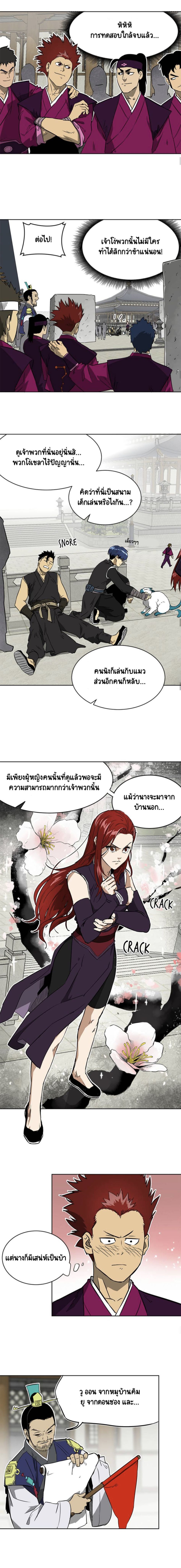 Infinite Level Up In Murim ตอนที่ 48 13