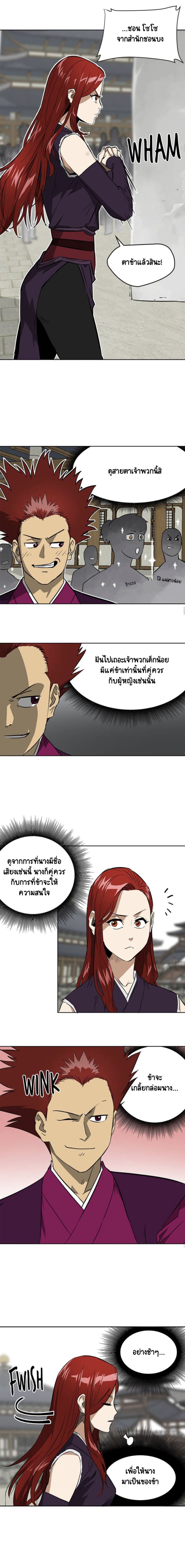 Infinite Level Up In Murim ตอนที่ 48 14