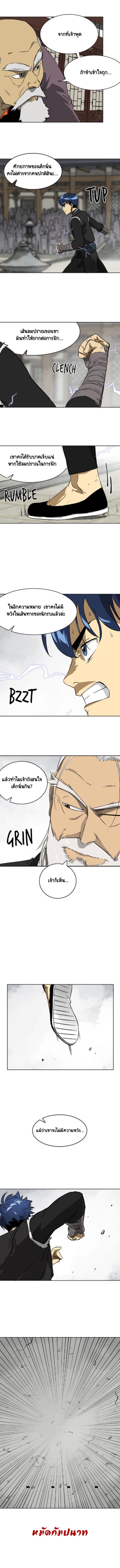 Infinite Level Up In Murim ตอนที่ 49 8