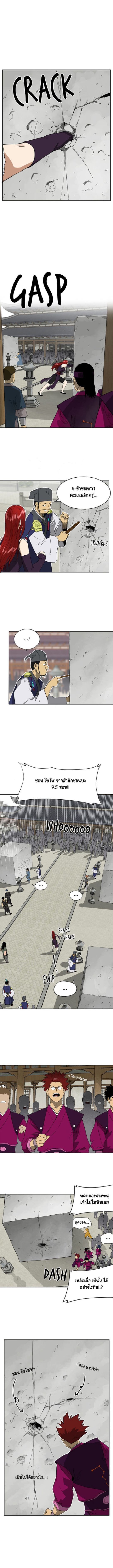 Infinite Level Up In Murim ตอนที่ 49 1