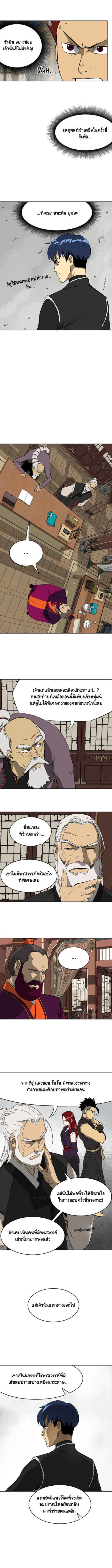 Infinite Level Up In Murim ตอนที่ 49 7