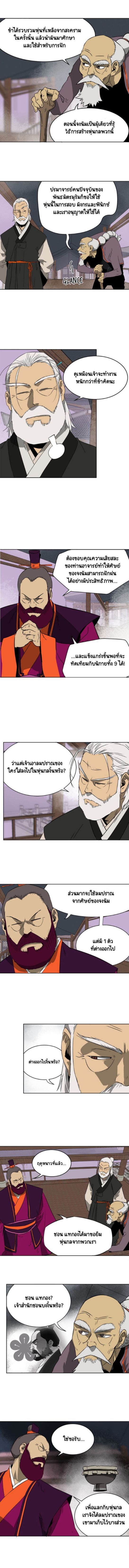 Infinite Level Up In Murim ตอนที่ 52 2