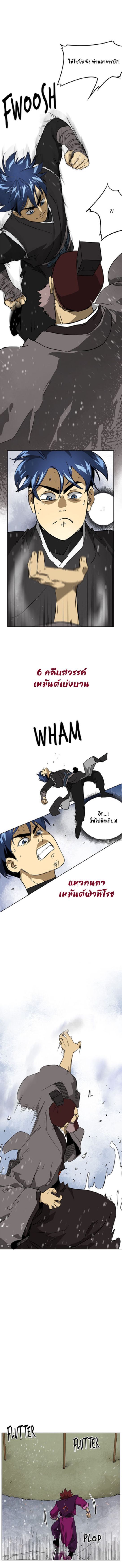 Infinite Level Up In Murim ตอนที่ 52 5