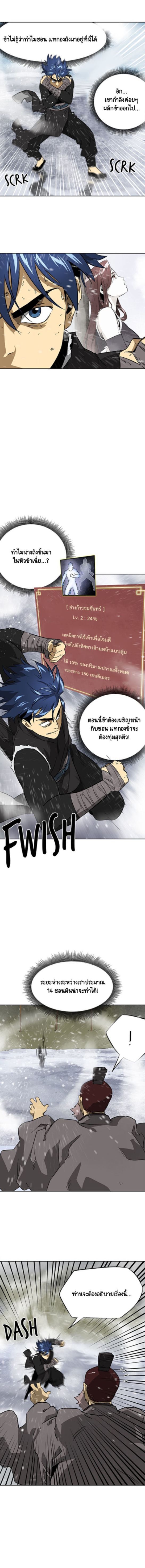 Infinite Level Up In Murim ตอนที่ 52 4