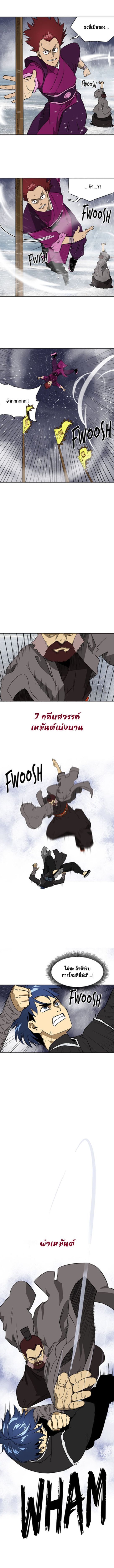 Infinite Level Up In Murim ตอนที่ 52 6