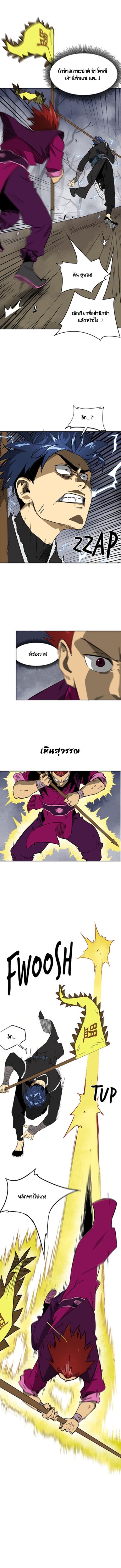 Infinite Level Up In Murim ตอนที่ 53 3