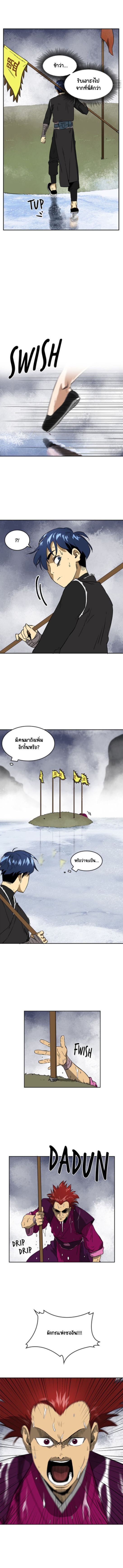 Infinite Level Up In Murim ตอนที่ 53 1