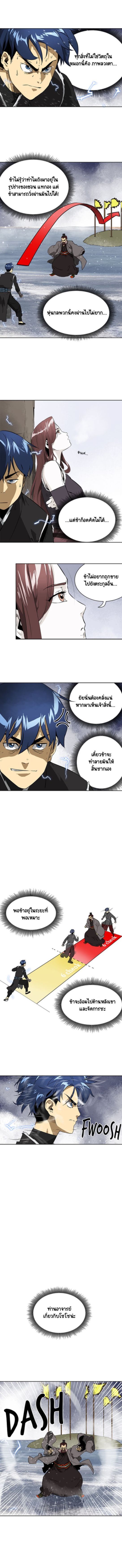 Infinite Level Up In Murim ตอนที่ 52 8