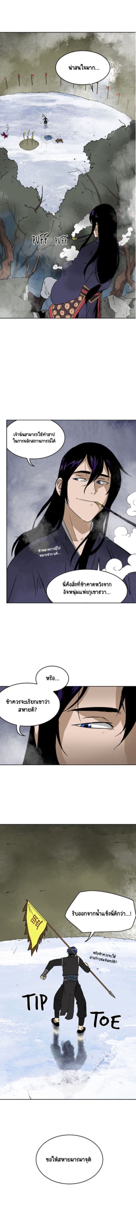Infinite Level Up In Murim ตอนที่ 52 11