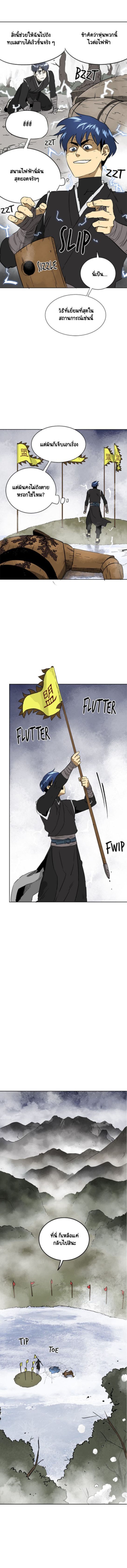 Infinite Level Up In Murim ตอนที่ 52 10