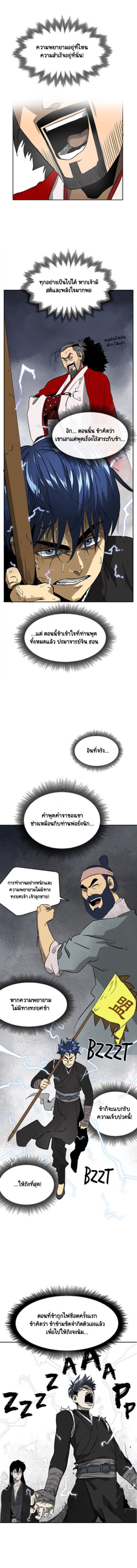 Infinite Level Up In Murim ตอนที่ 53 6
