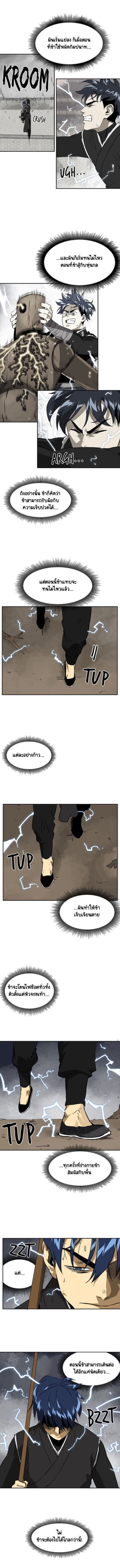 Infinite Level Up In Murim ตอนที่ 53 7
