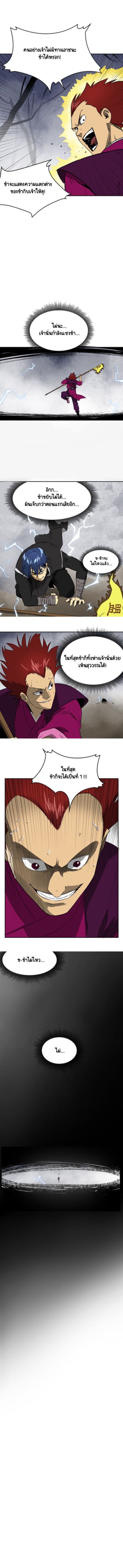 Infinite Level Up In Murim ตอนที่ 53 4
