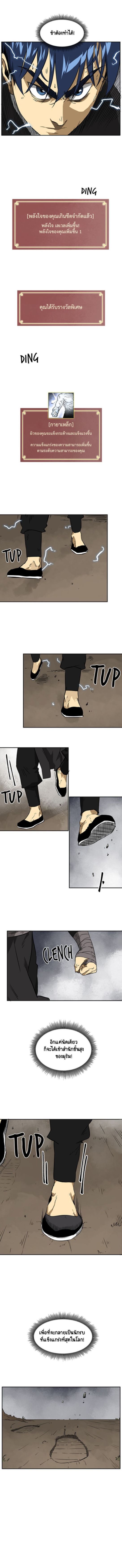 Infinite Level Up In Murim ตอนที่ 53 8