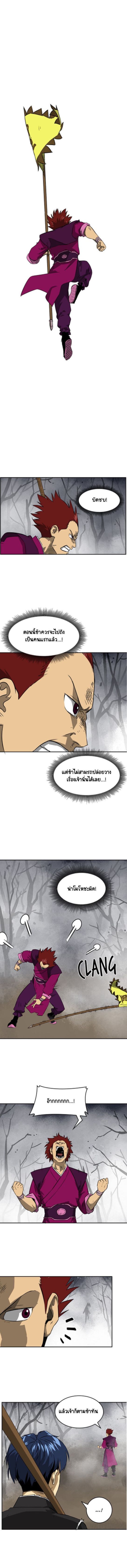Infinite Level Up In Murim ตอนที่ 53 9