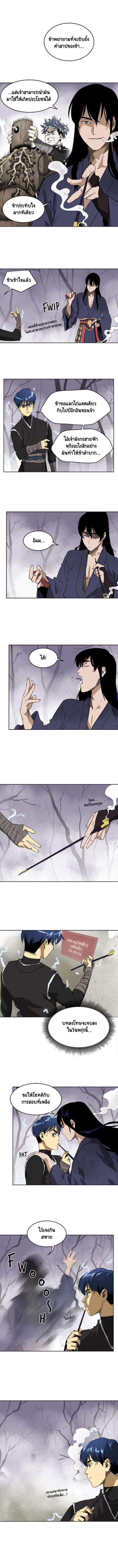 Infinite Level Up In Murim ตอนที่ 54 5