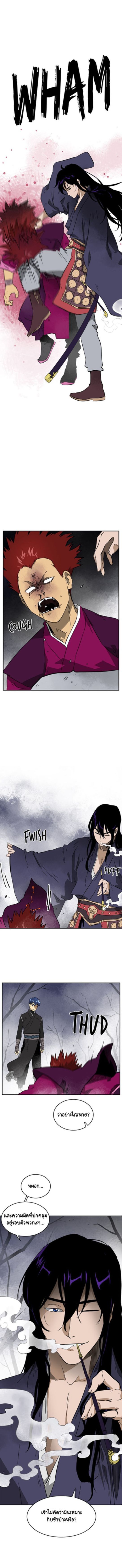 Infinite Level Up In Murim ตอนที่ 53 12