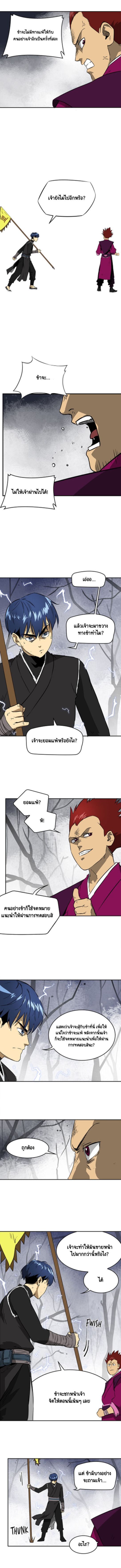 Infinite Level Up In Murim ตอนที่ 53 10