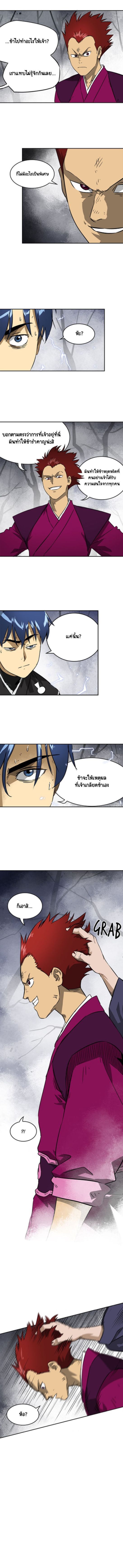 Infinite Level Up In Murim ตอนที่ 53 11