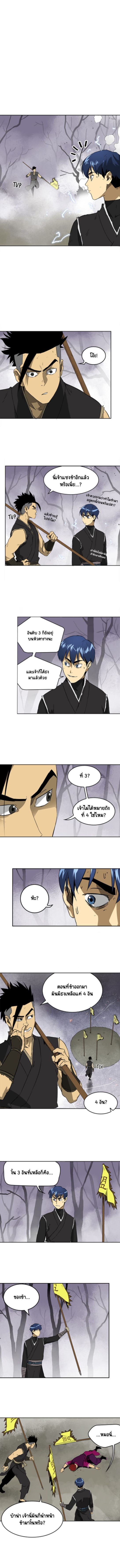 Infinite Level Up In Murim ตอนที่ 54 6