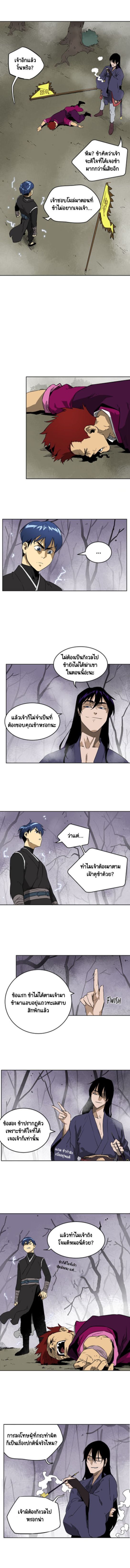 Infinite Level Up In Murim ตอนที่ 54 2