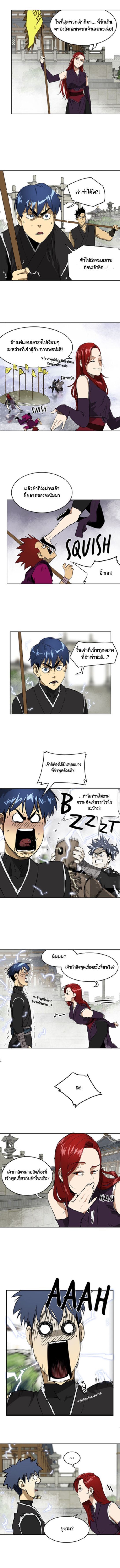 Infinite Level Up In Murim ตอนที่ 54 11