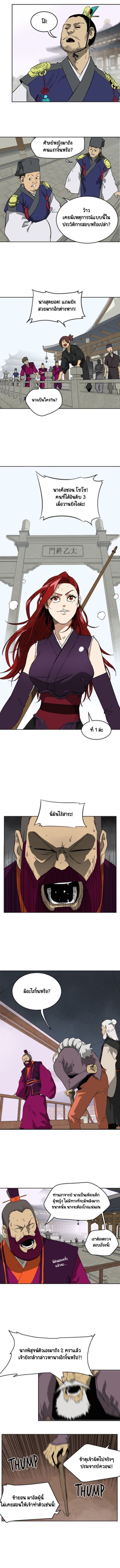 Infinite Level Up In Murim ตอนที่ 54 9