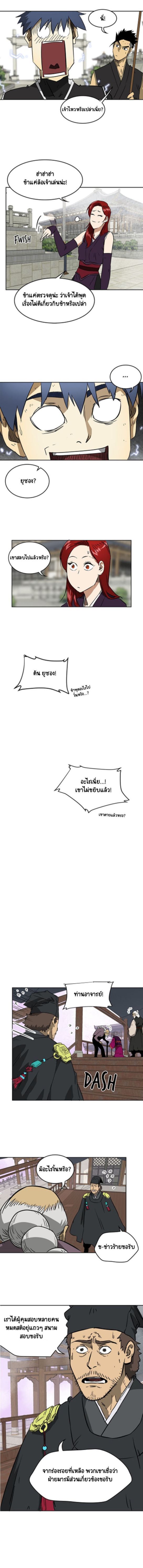 Infinite Level Up In Murim ตอนที่ 54 12