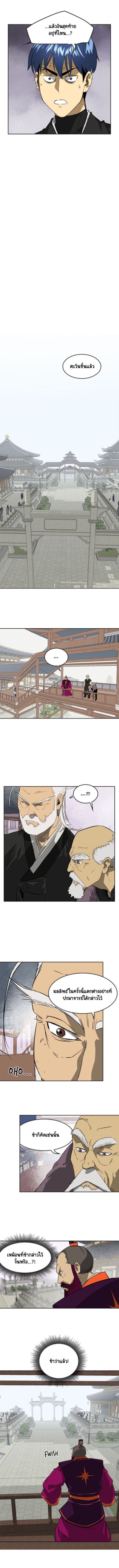 Infinite Level Up In Murim ตอนที่ 54 7