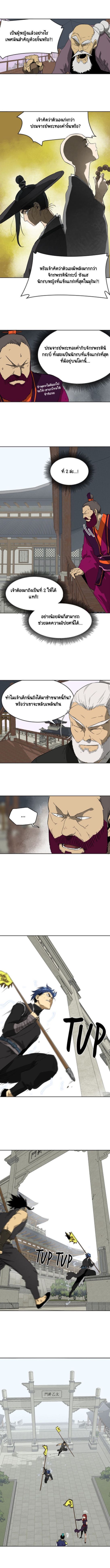 Infinite Level Up In Murim ตอนที่ 54 10