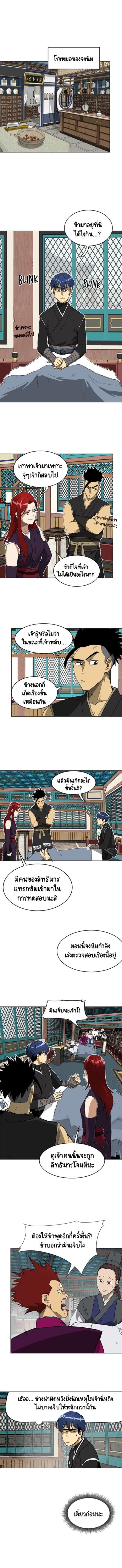Infinite Level Up In Murim ตอนที่ 55 1