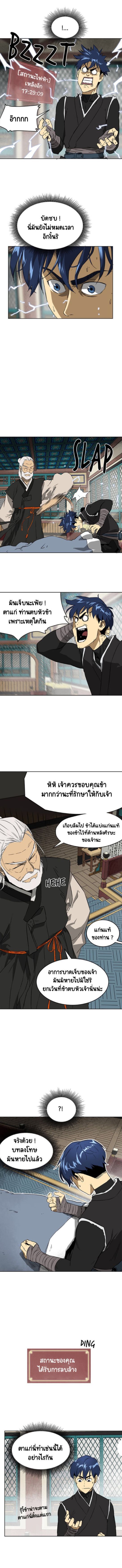 Infinite Level Up In Murim ตอนที่ 55 4