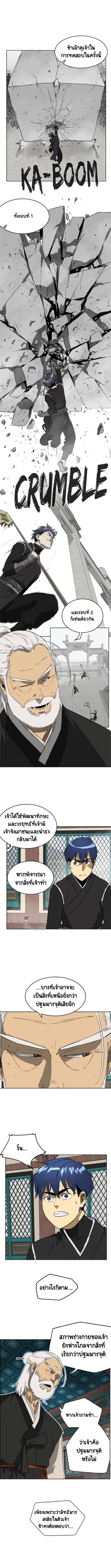 Infinite Level Up In Murim ตอนที่ 55 7