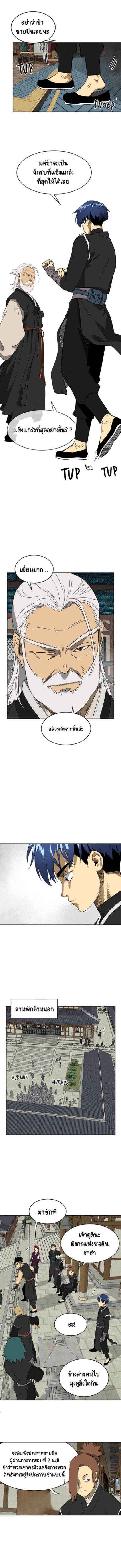 Infinite Level Up In Murim ตอนที่ 55 10