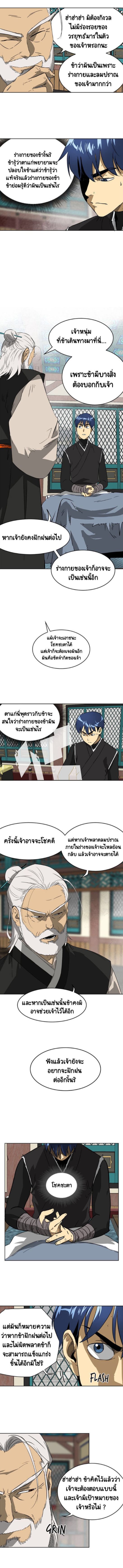 Infinite Level Up In Murim ตอนที่ 55 9
