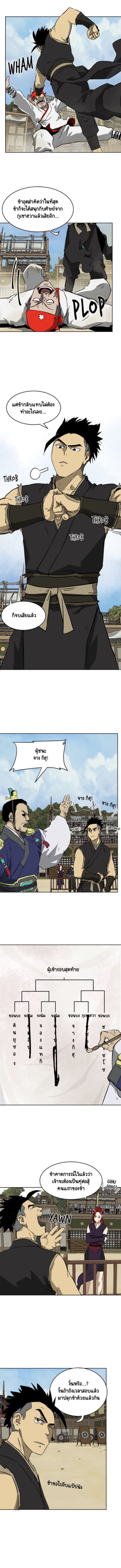 Infinite Level Up In Murim ตอนที่ 56 4