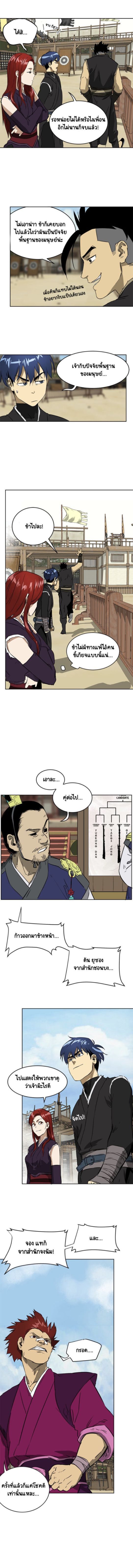 Infinite Level Up In Murim ตอนที่ 56 5