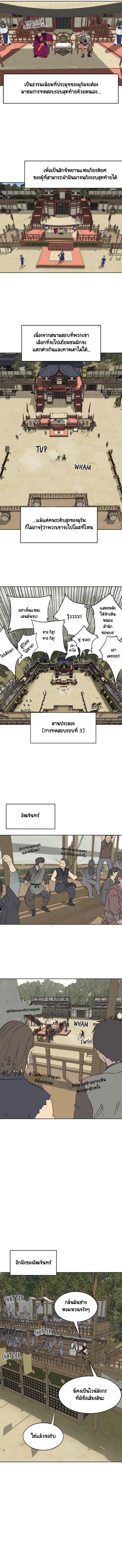 Infinite Level Up In Murim ตอนที่ 56 1