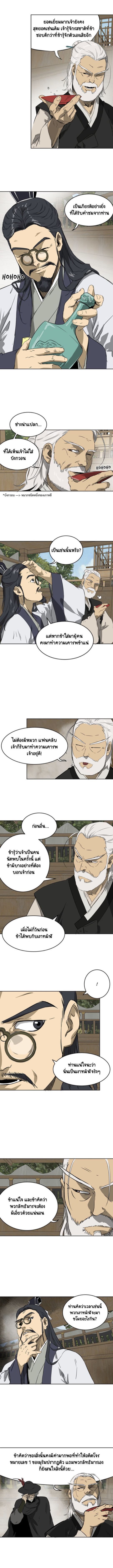 Infinite Level Up In Murim ตอนที่ 56 2